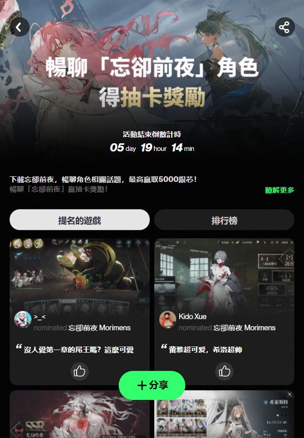 忘却前夜配队思路&抽卡指南 2