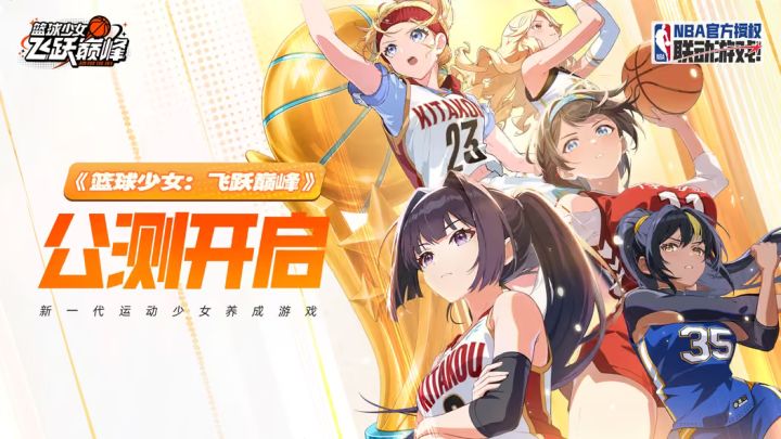 开局稳住了?篮球少女公测IOS首日收入5.6万刀截图