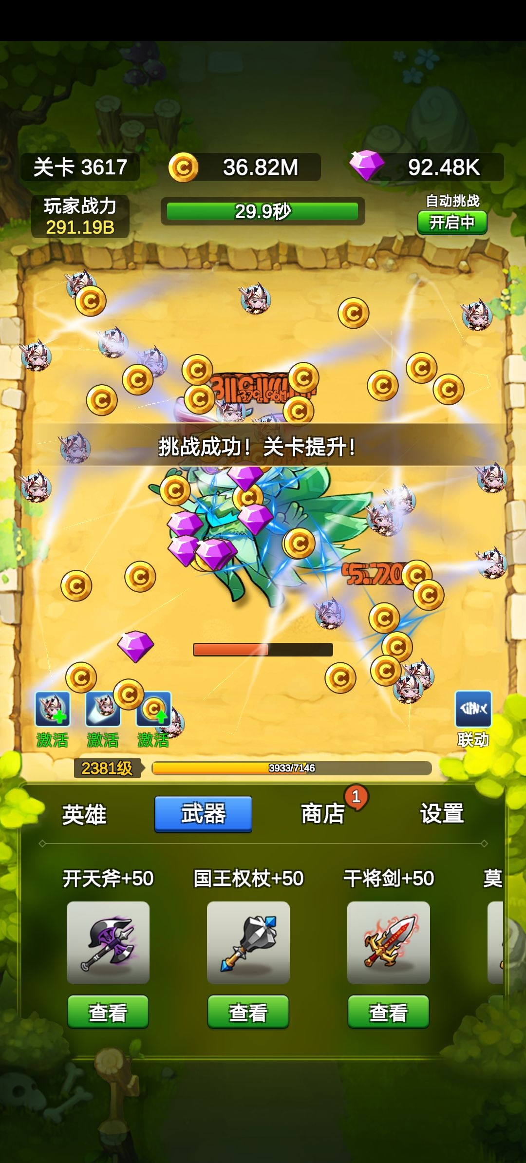 单机刷刷刷 1