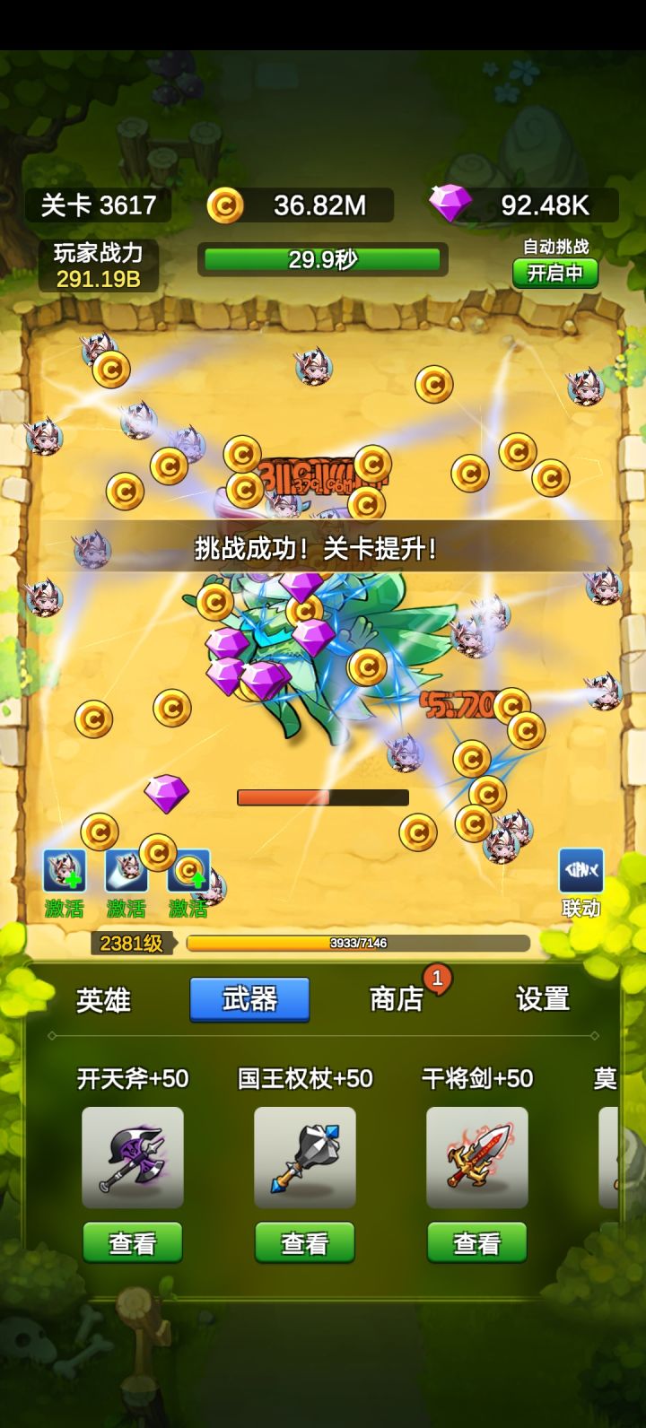 单机刷刷刷截图