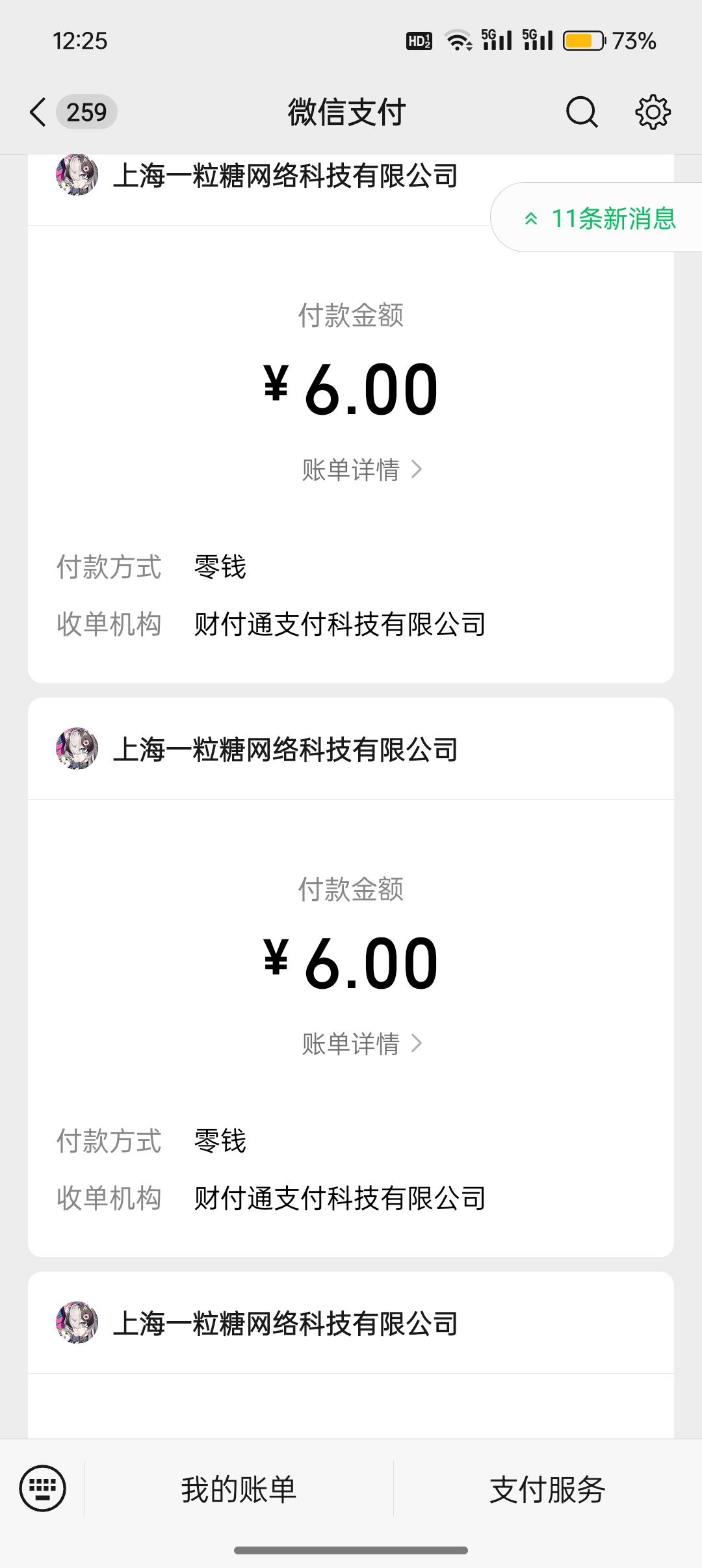 买了三次首充石头就给了60 1