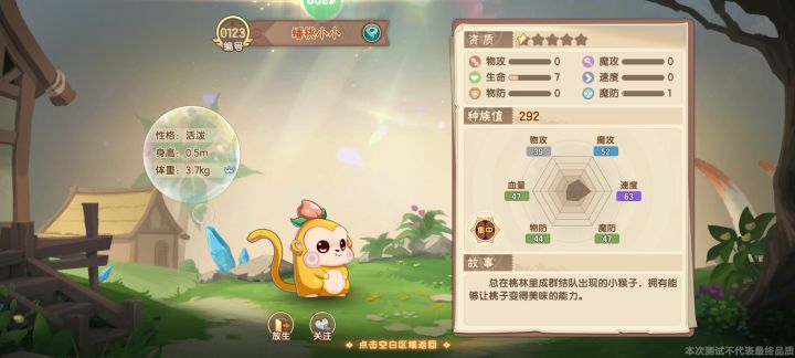 孩子,你无敌了截图