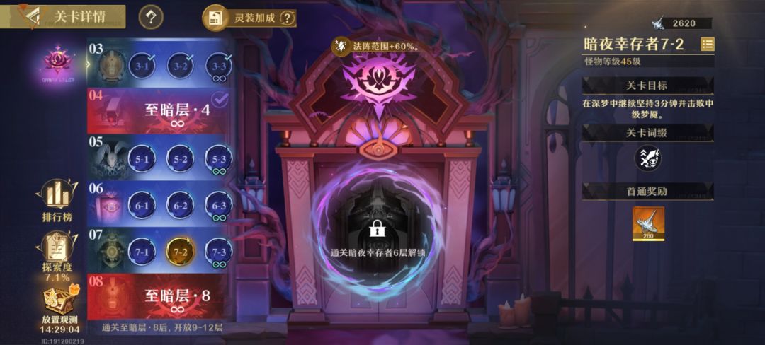 问下咋跳过啊? 1