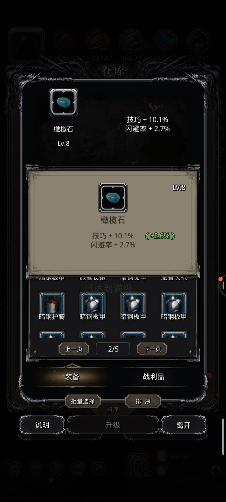 第一个10技，可惜最后一级拉了[表情_豹哭]截图