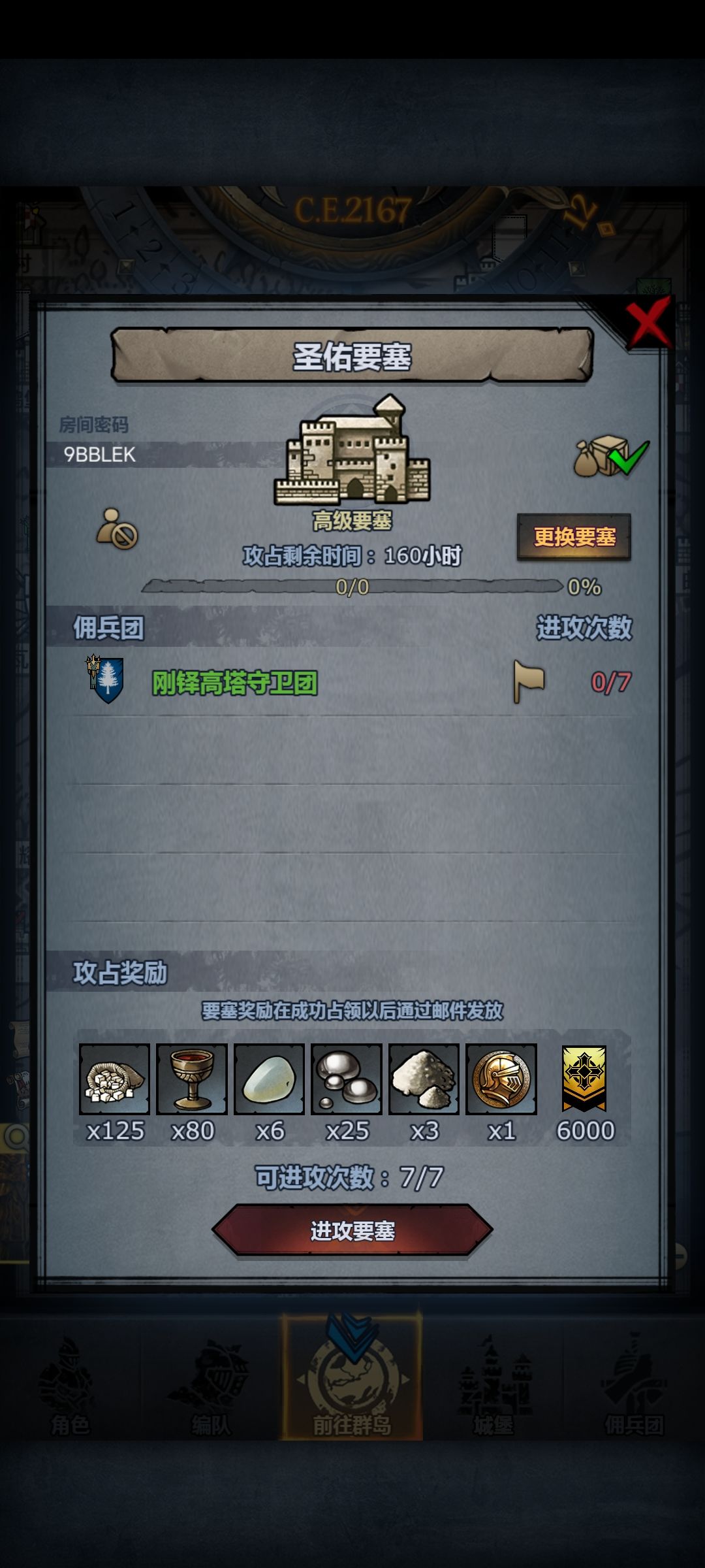 车车来咯 2