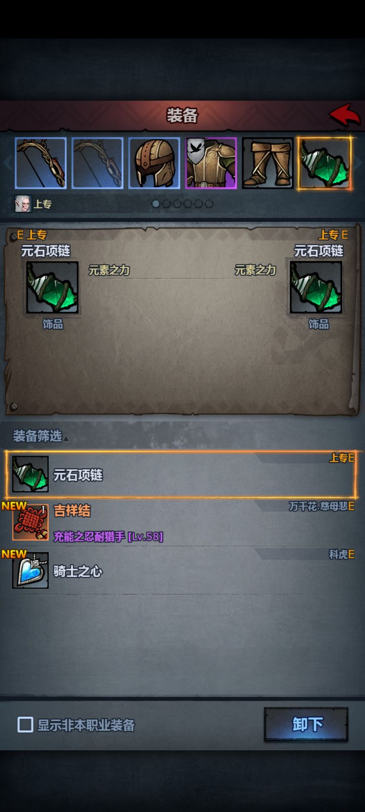 下一个饰品买什么好大佬们截图