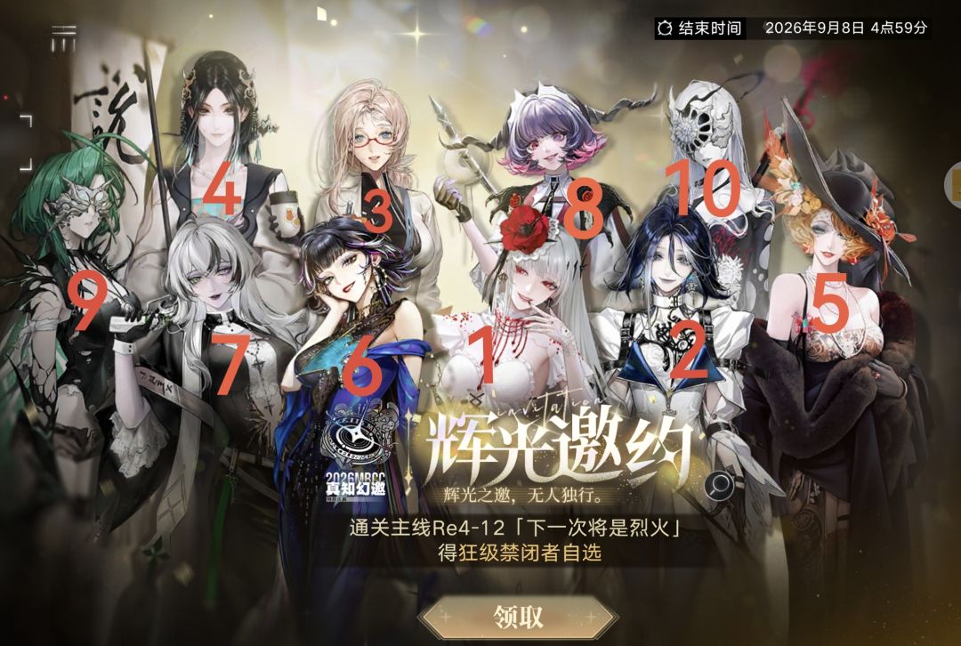 新手自选狂分析【无期迷途苍蓝穹顶】 2