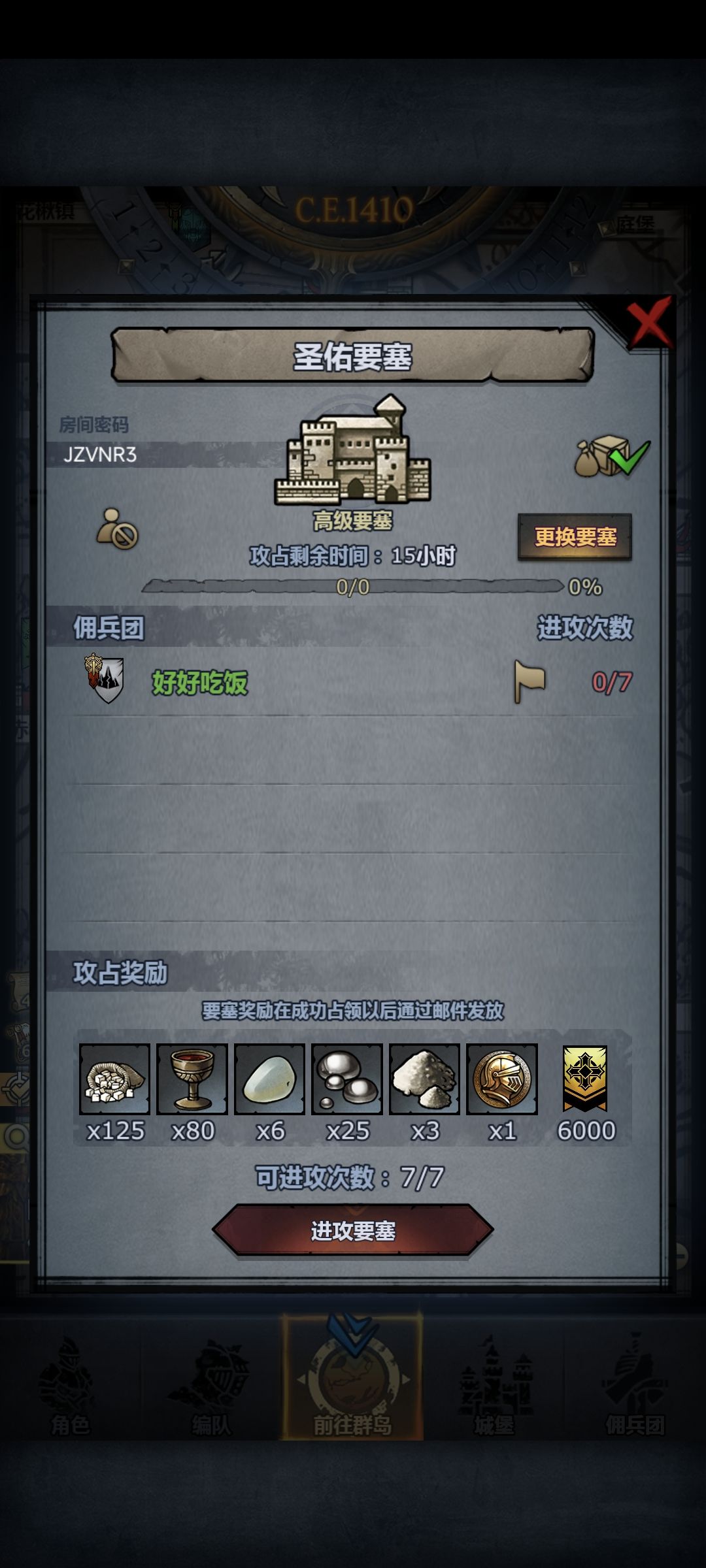 周车,晚上收 3
