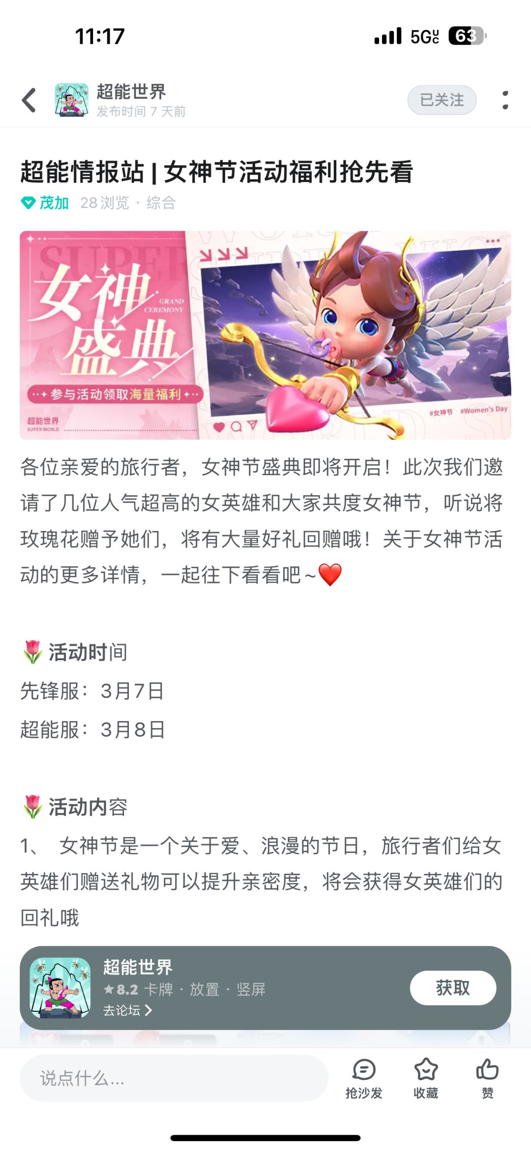 这里没活动。别人家有活动。真蓝瘦 2