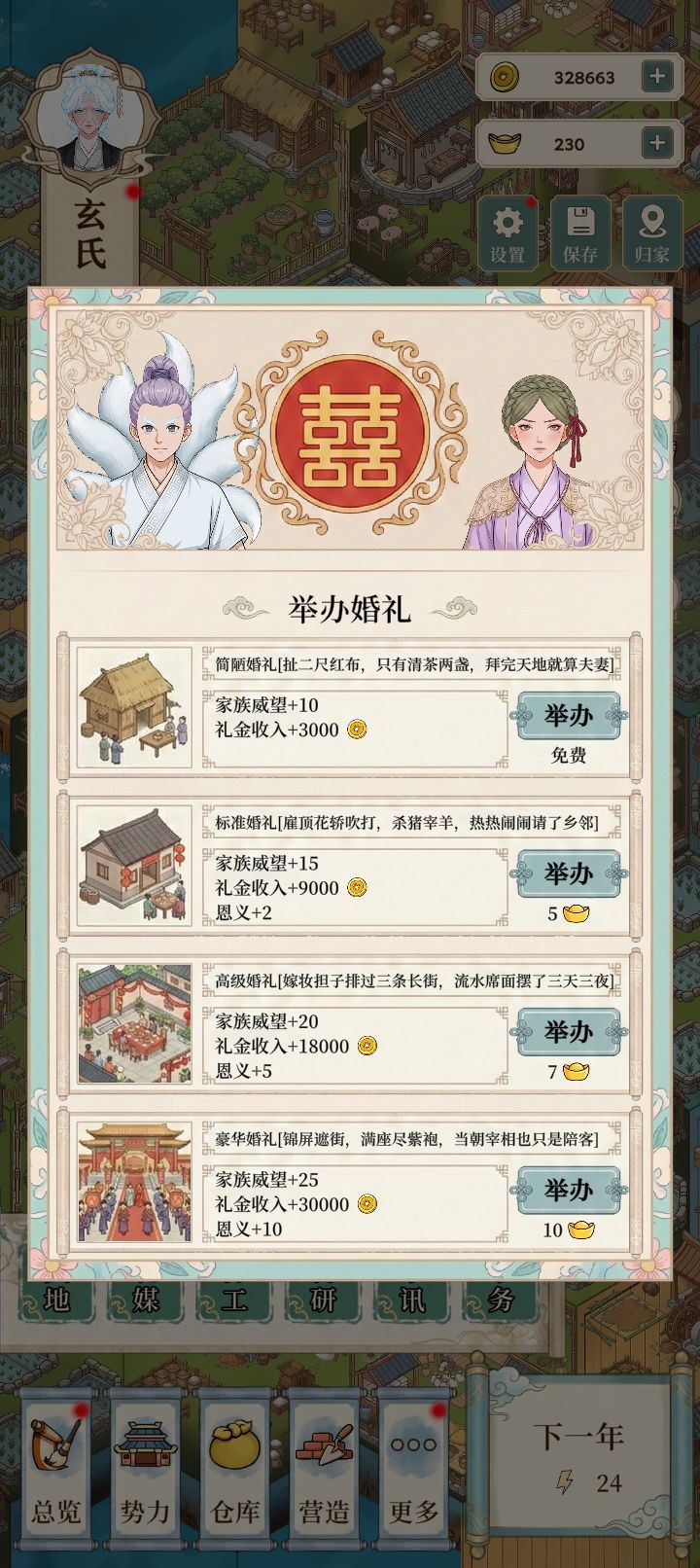 还能这样吗? 4