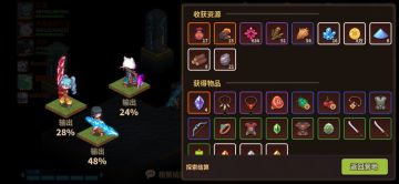 半个攻略。给大家一个参考：巨兽红莲、野猪白夜、毒女王