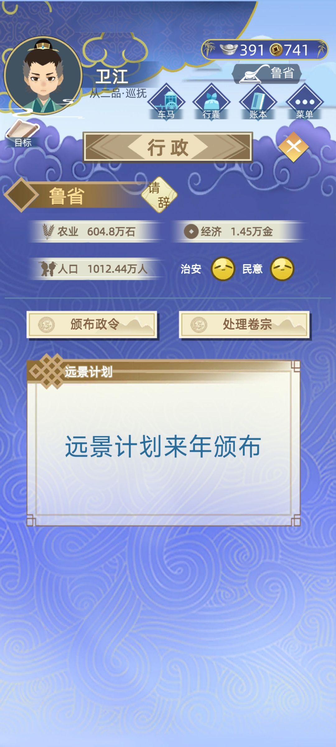 娶了个倾国倾城的老婆还考了官 2