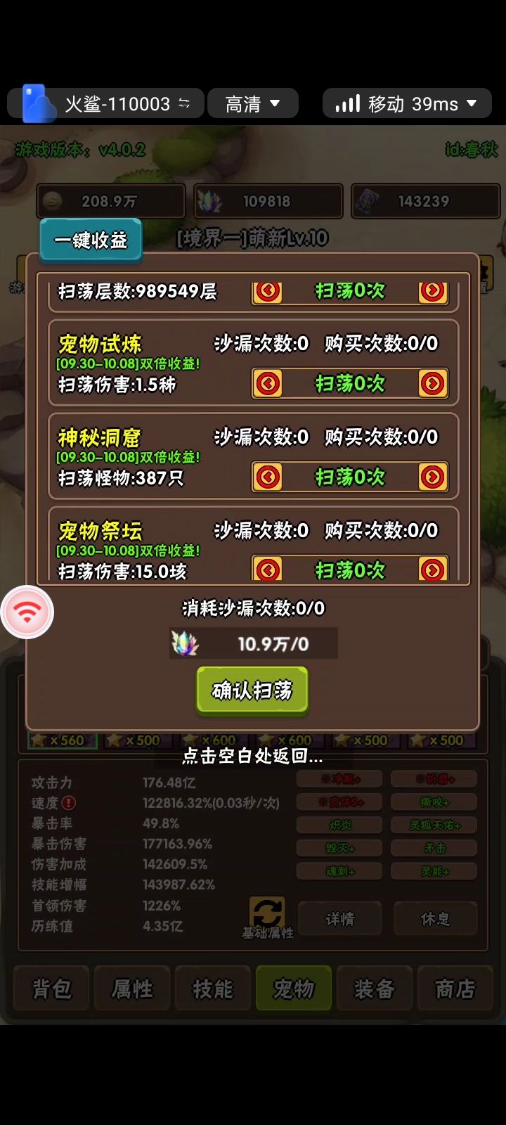 进境四后宠物先拉还是补满平均 1