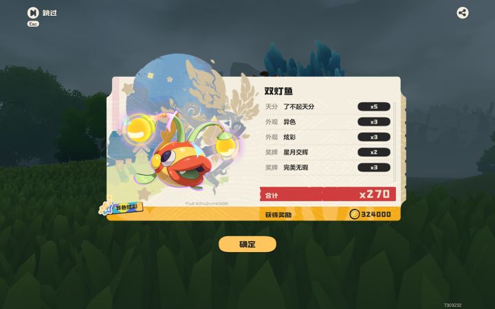 bug结束了截图
