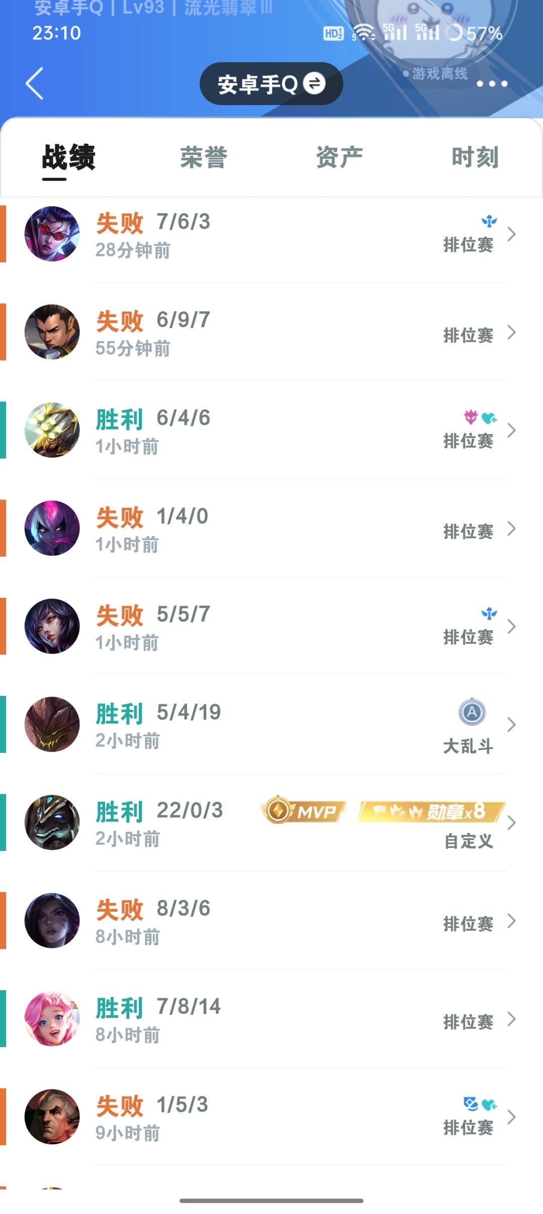 告诉我怎么赢? 3
