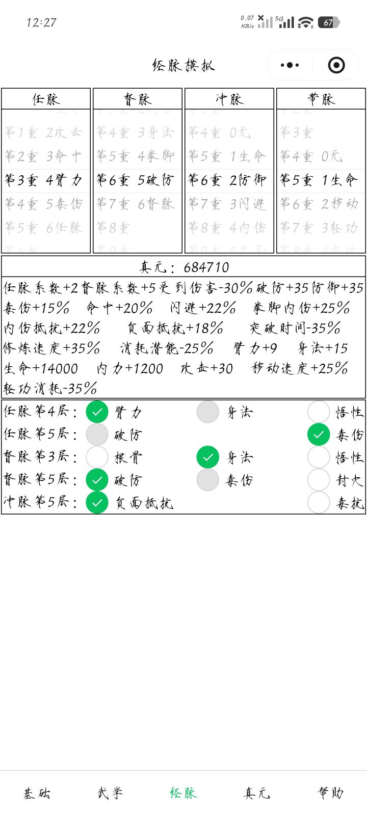 68要躺多久呀,好痛苦截图