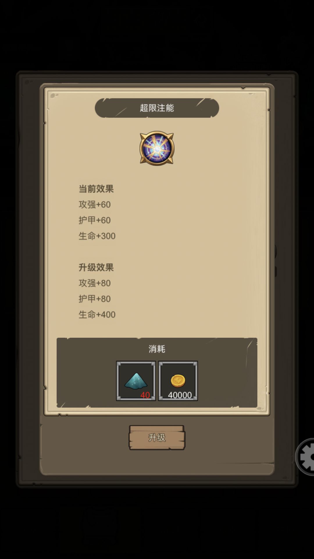 这个超限注能没有上限? 2