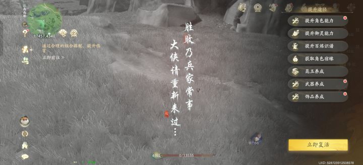 空地暴毙?虚空伤害?截图