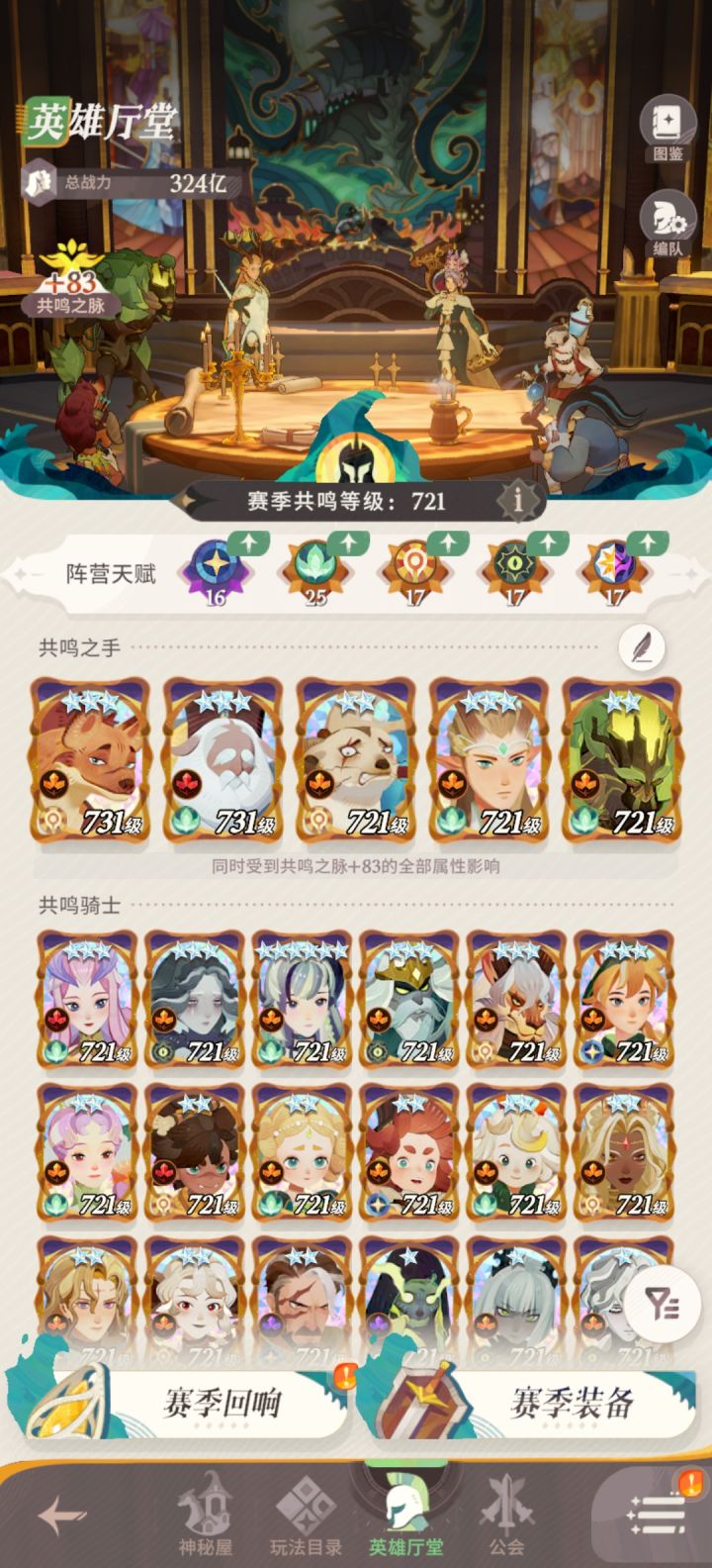冠阶该养哪个角色截图