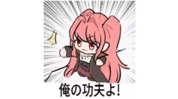 闲着没事每天长草就写点自认有用的东西吧