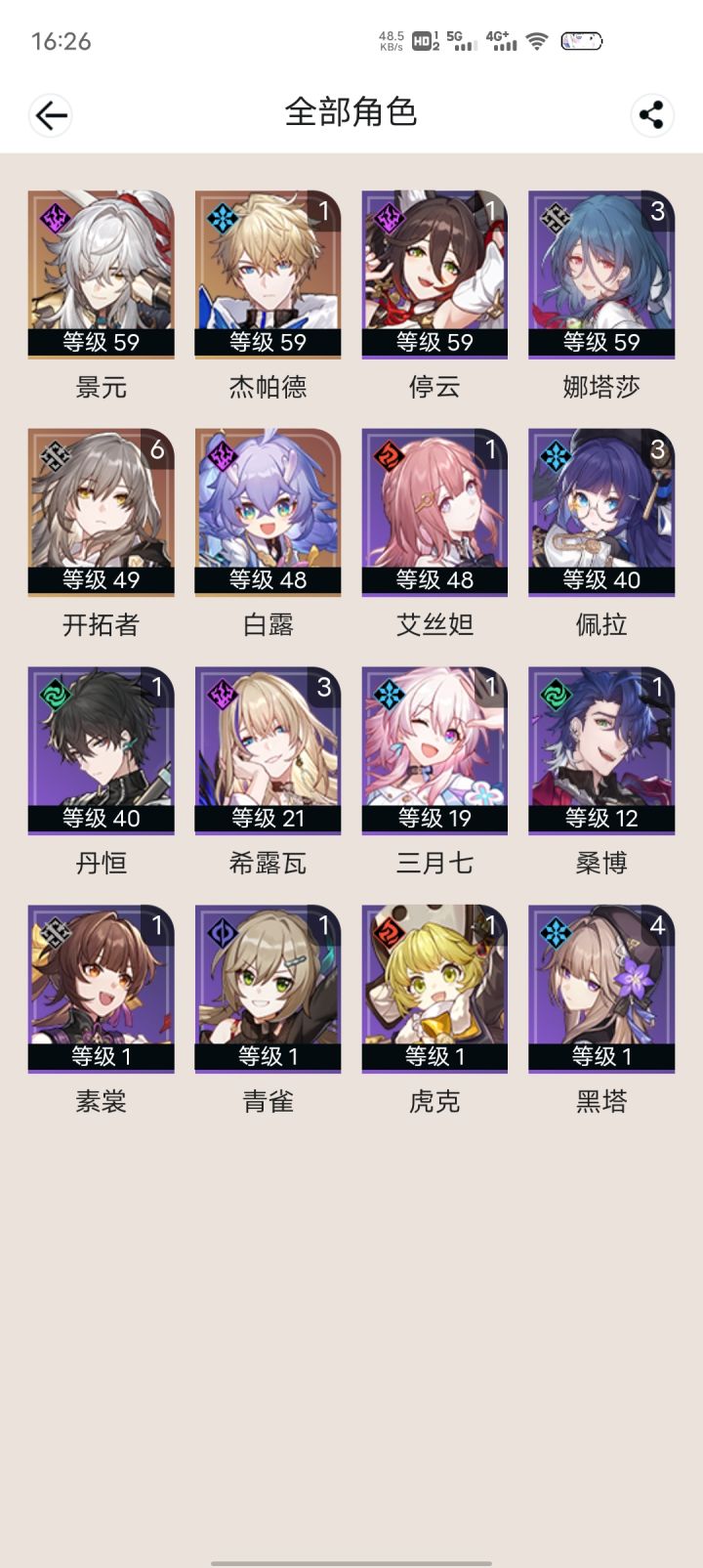 大佬们我这怎么配两队啊截图