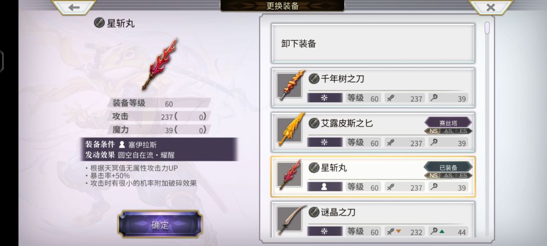 真烦躁这六个玩意 3