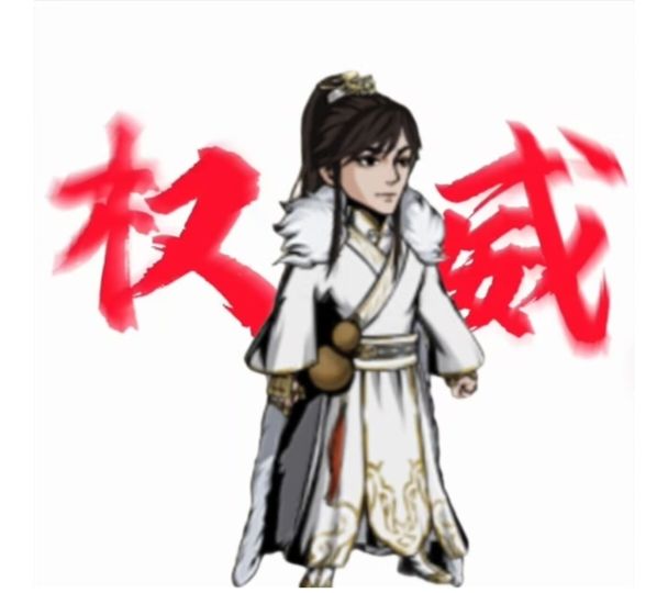 哈哈哈，终于站起来了截图