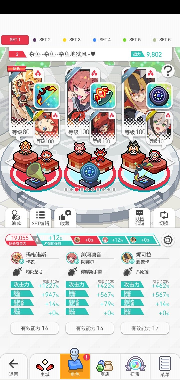 狮子火弹 自动地狱雷(没错是地狱雷) 2