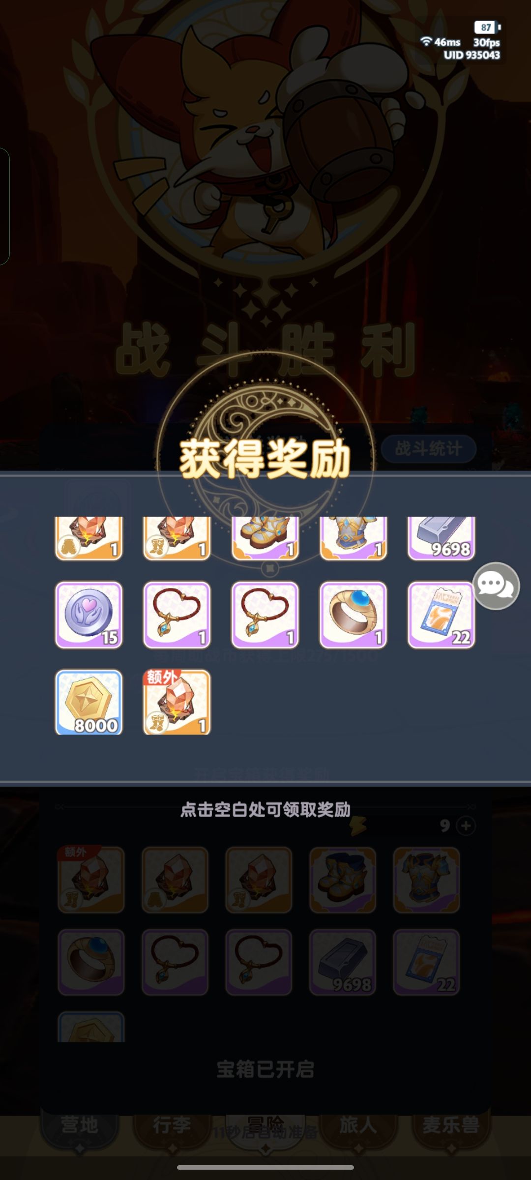 今天爆率那叫一个高 2