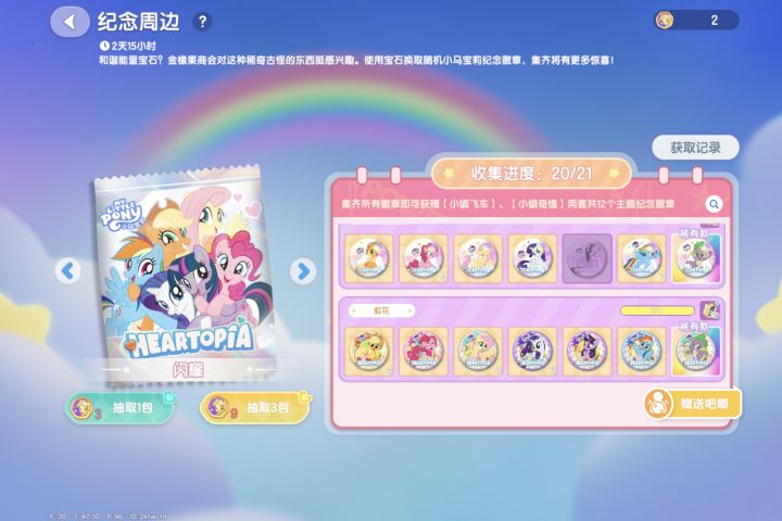 求换一个星云紫悦截图