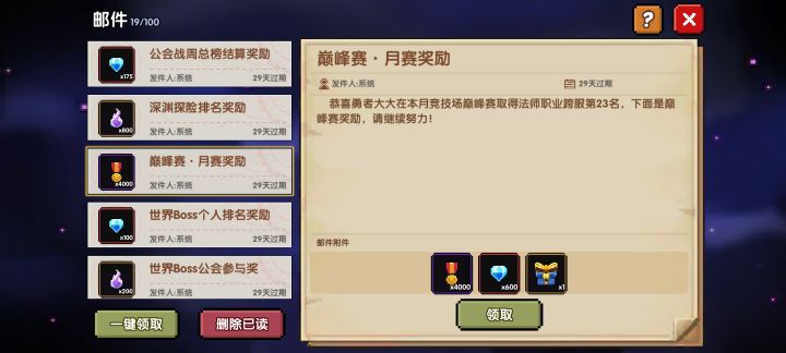 这月赛奖励不兑啊截图