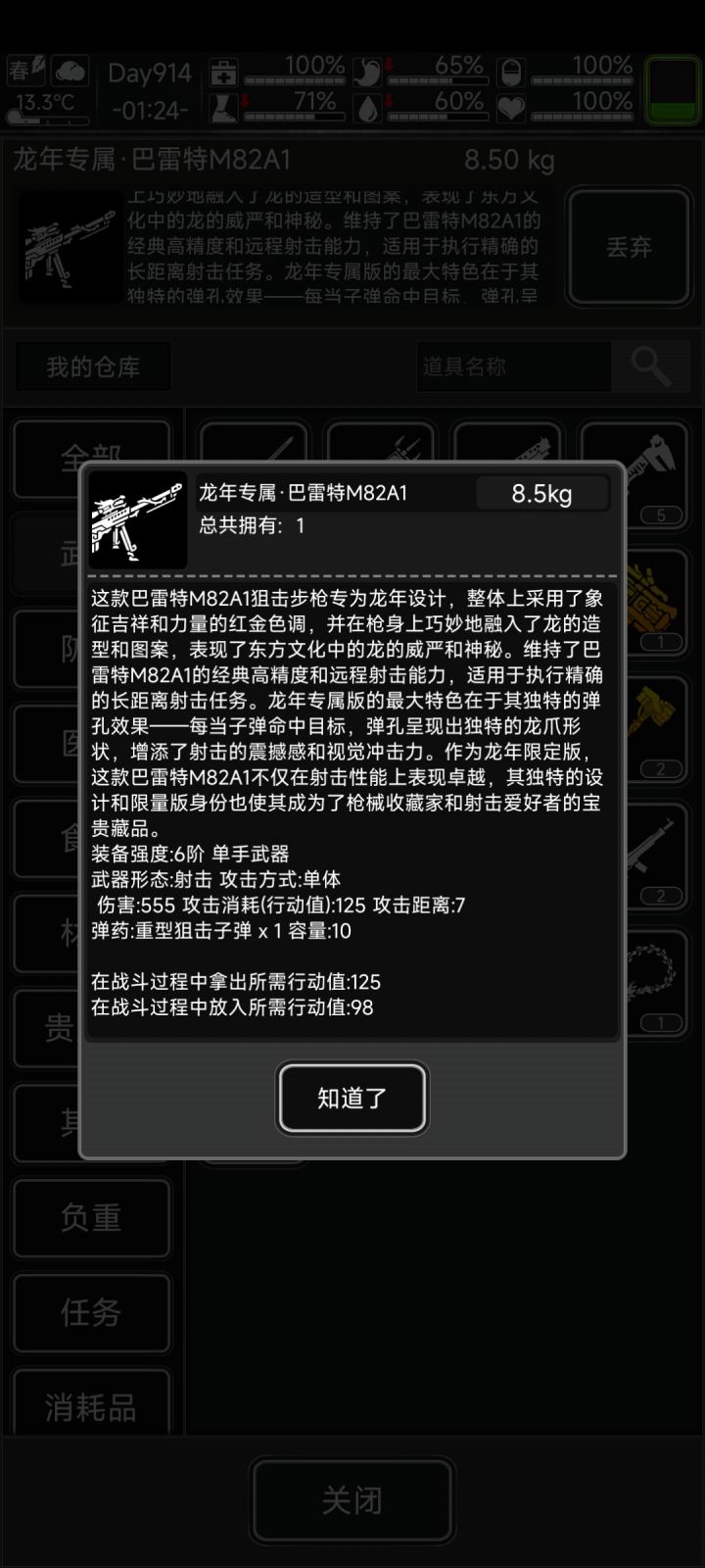 龙狙500多攻击,比原本的高一丢丢,维修包每次修复57耐久。还是龙鞭好,900多的攻击,小动力锤,维修包修复耐久288。
动力锤修复耐久104
高斯修复耐久35截图