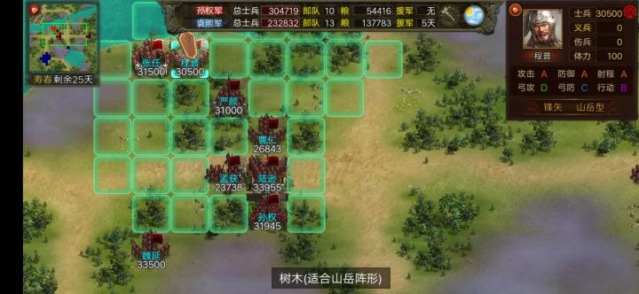 我的严颜大将军病死了截图