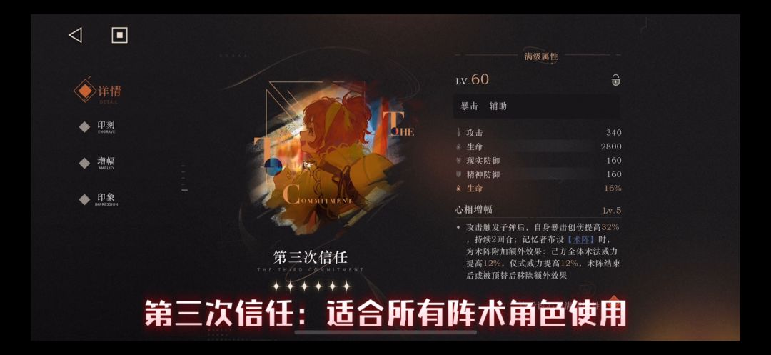重返未来1999-3.8版本满增幅6星心相推荐 2