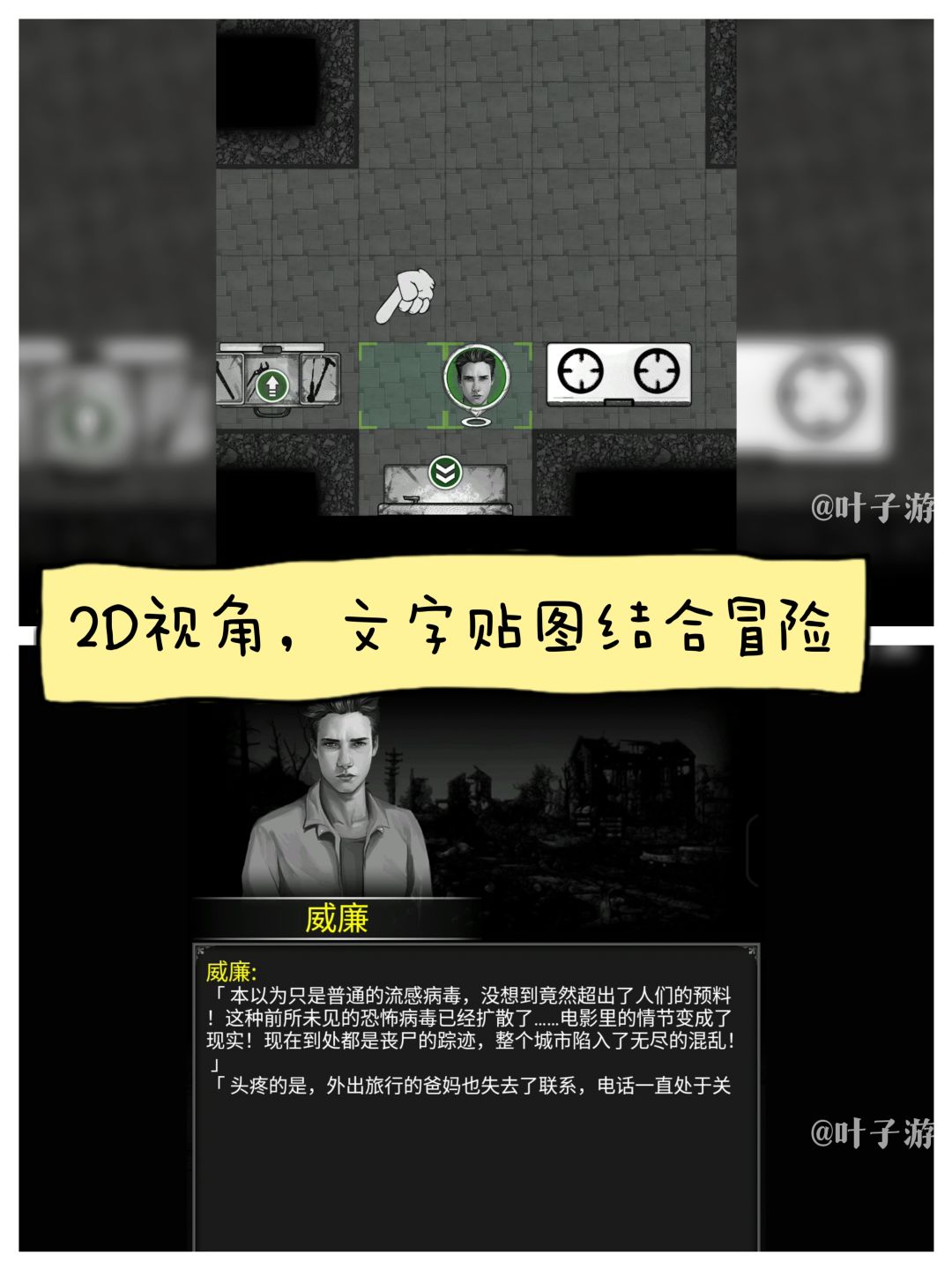 丧尸末日来临 文字求生策略,高分战棋沙盒 3