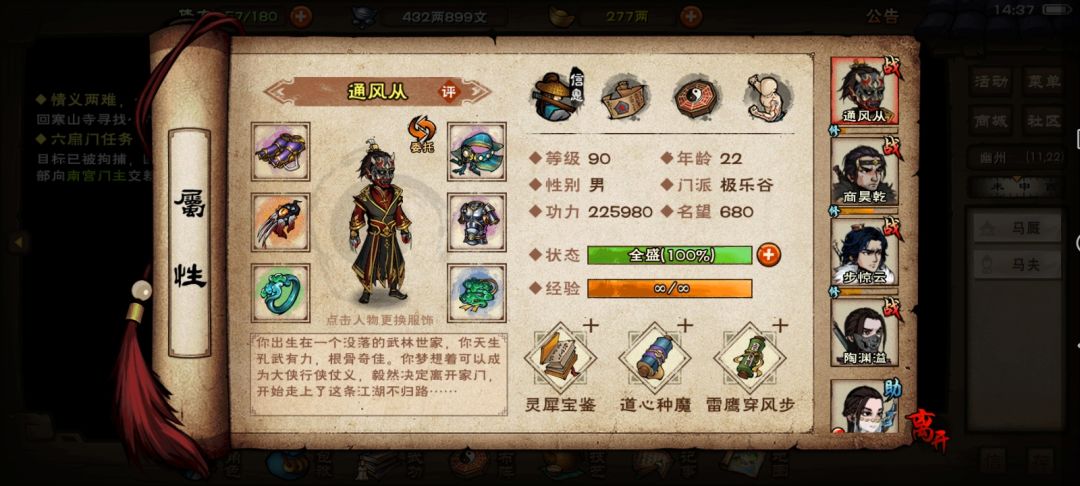刚开钟无月助战,用什么小弟怎么加点钟无月 1
