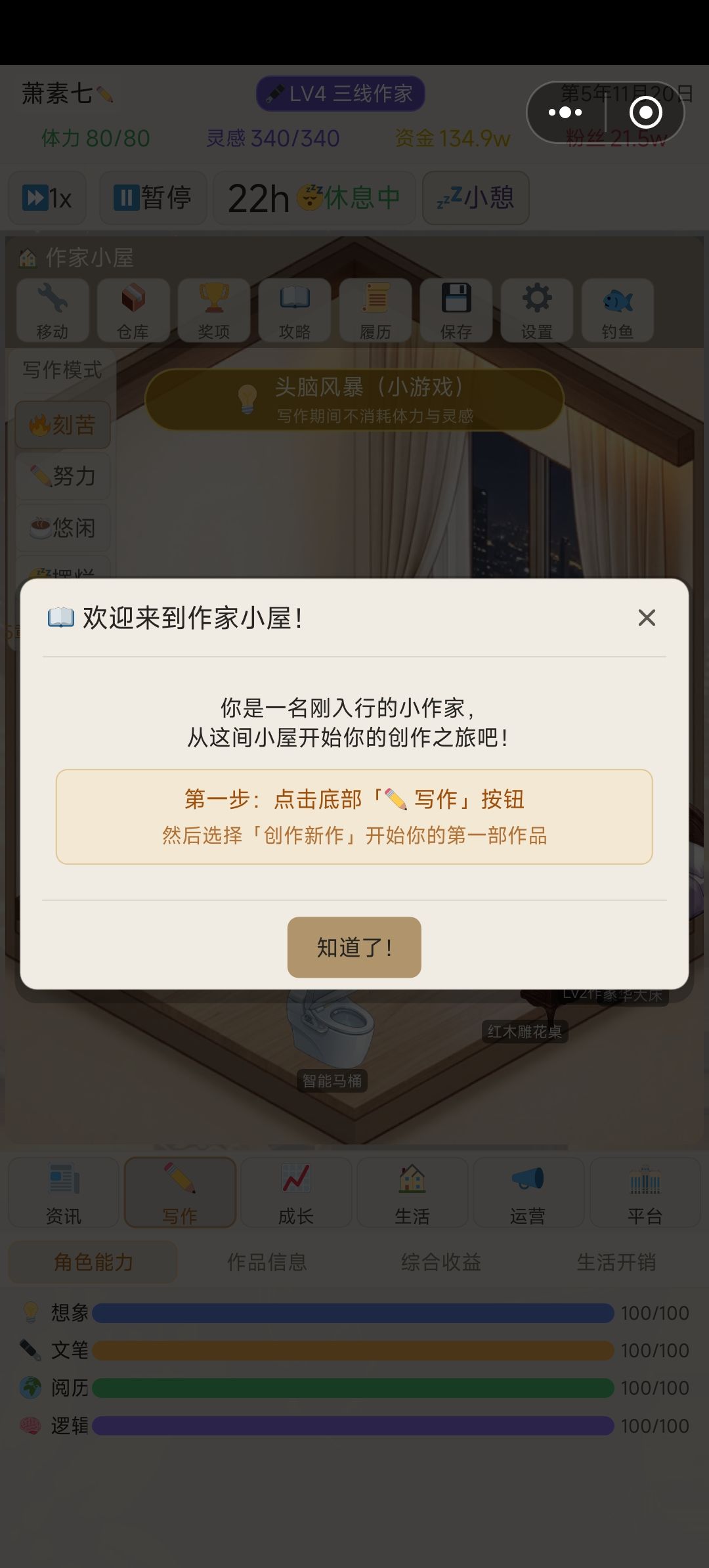 极速通关方式?手废了! 2