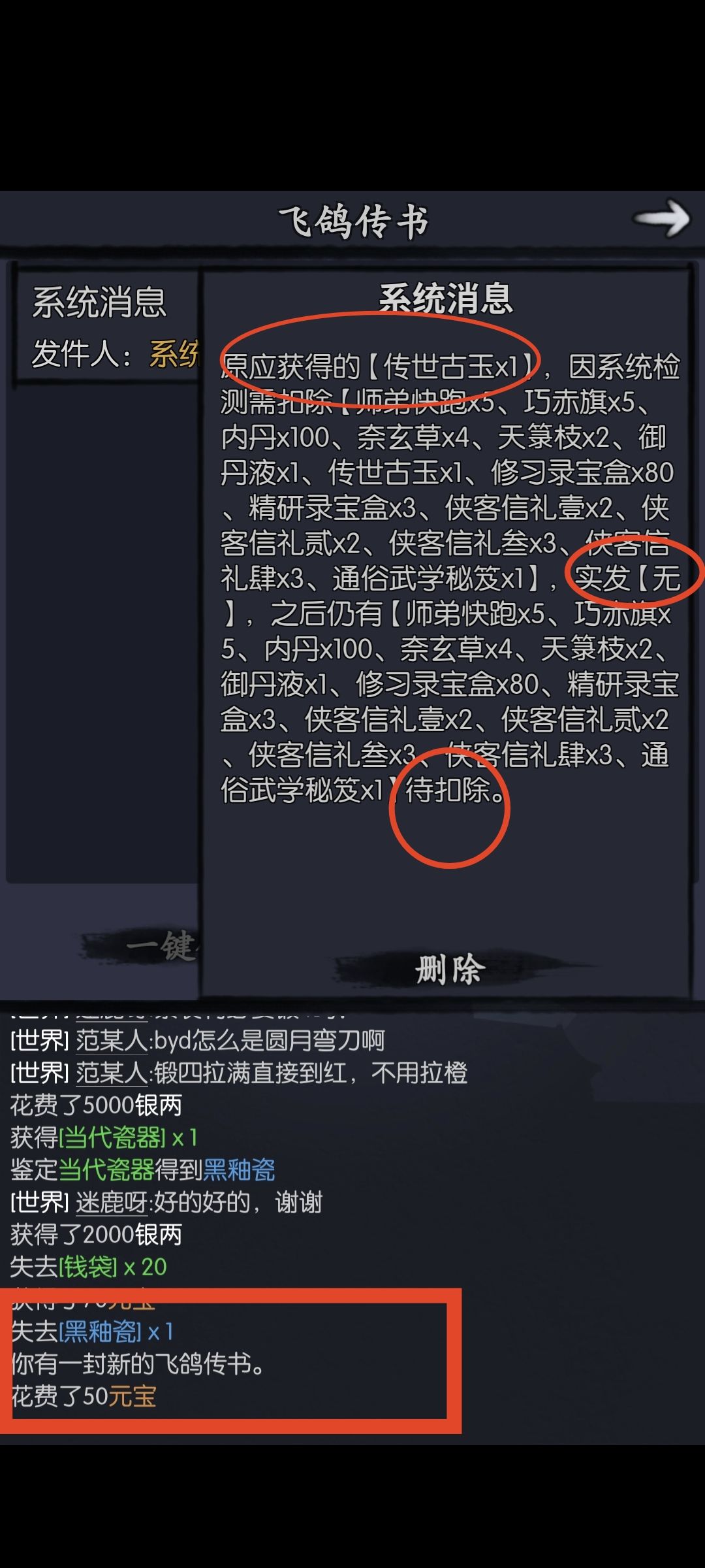 官方是不想让人继续玩了?? 1