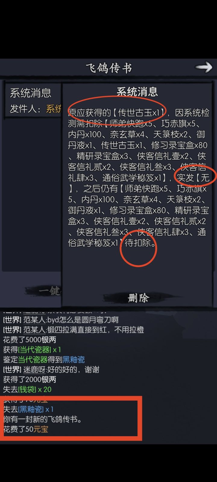 官方是不想让人继续玩了??截图