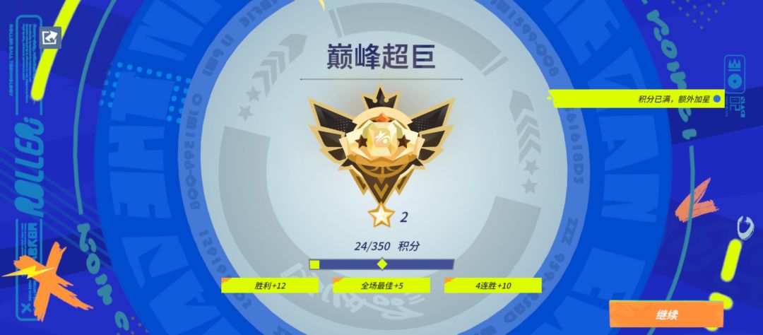 小号也快王者了 1