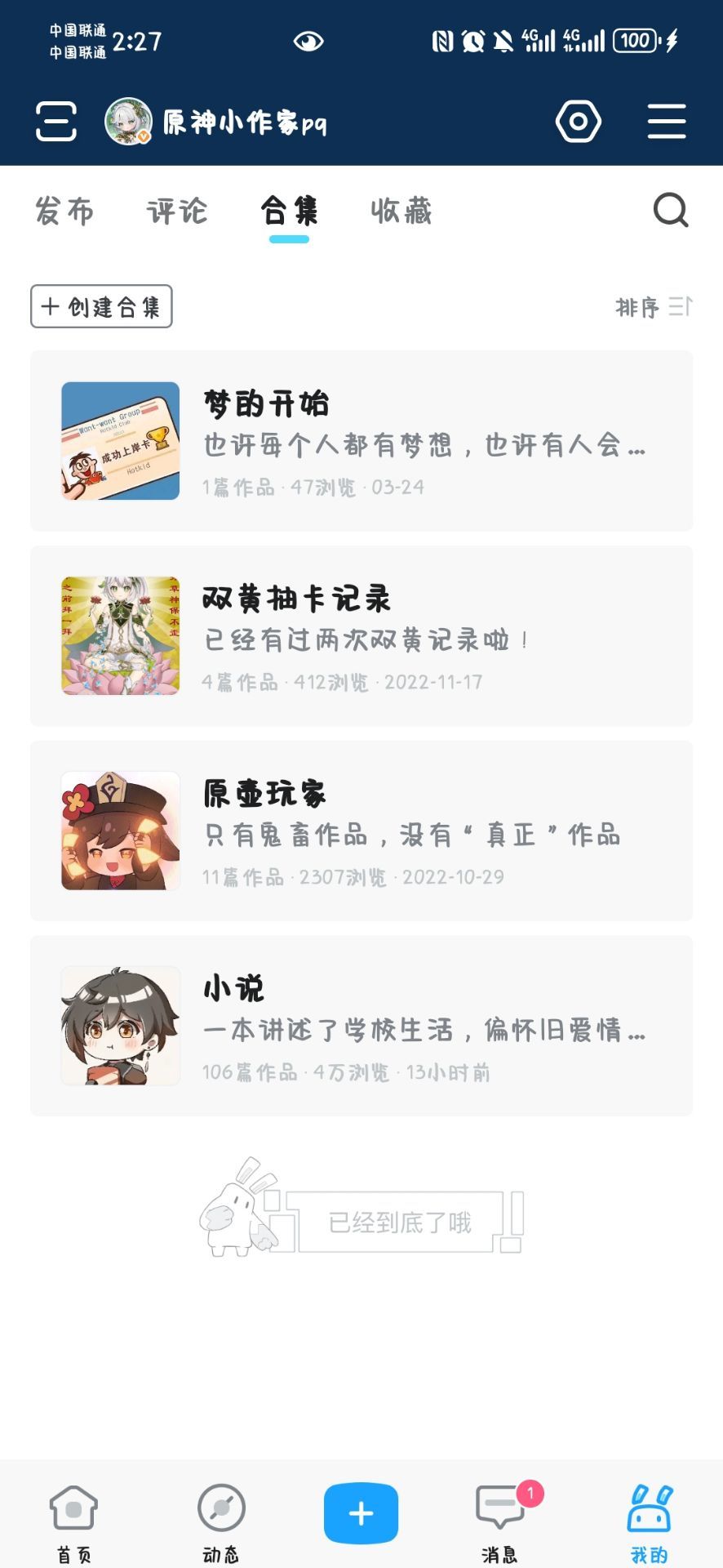 柳叶未成待春深 2