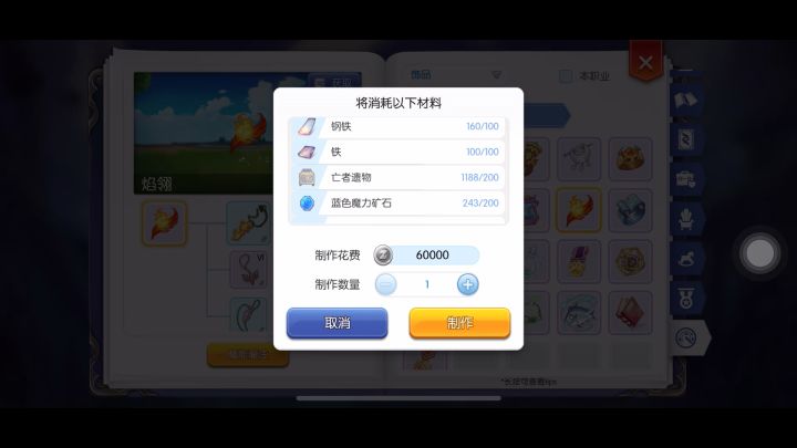 不能制作的问题还没修好吗?截图