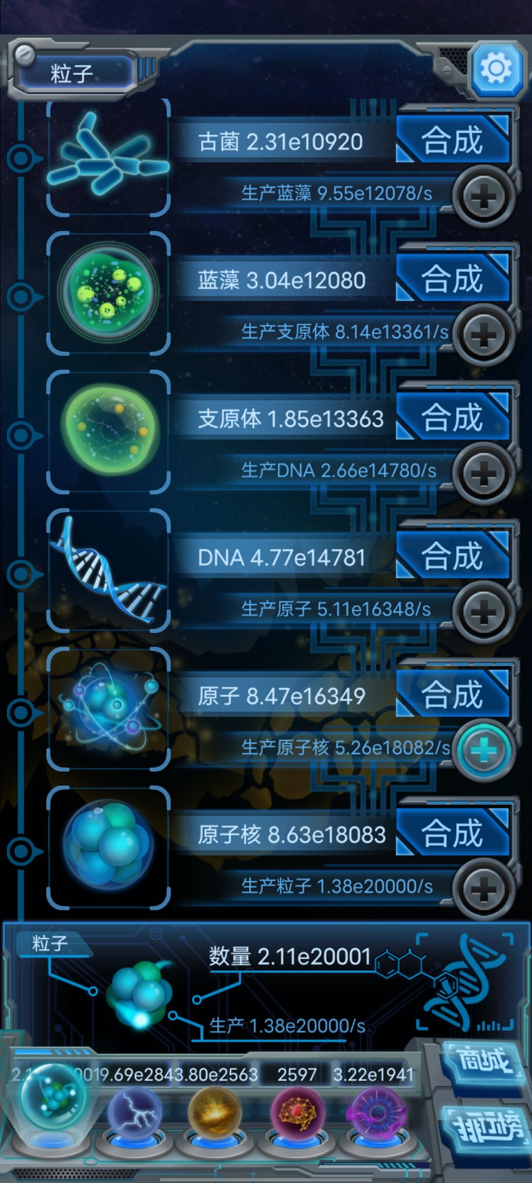 e20000粒子达成 1