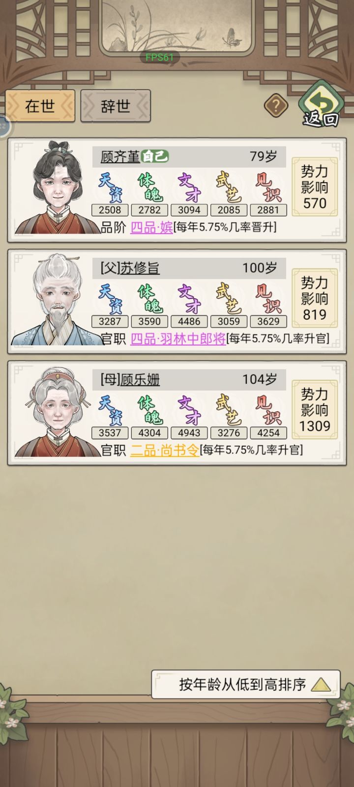 咋这么能活呢截图