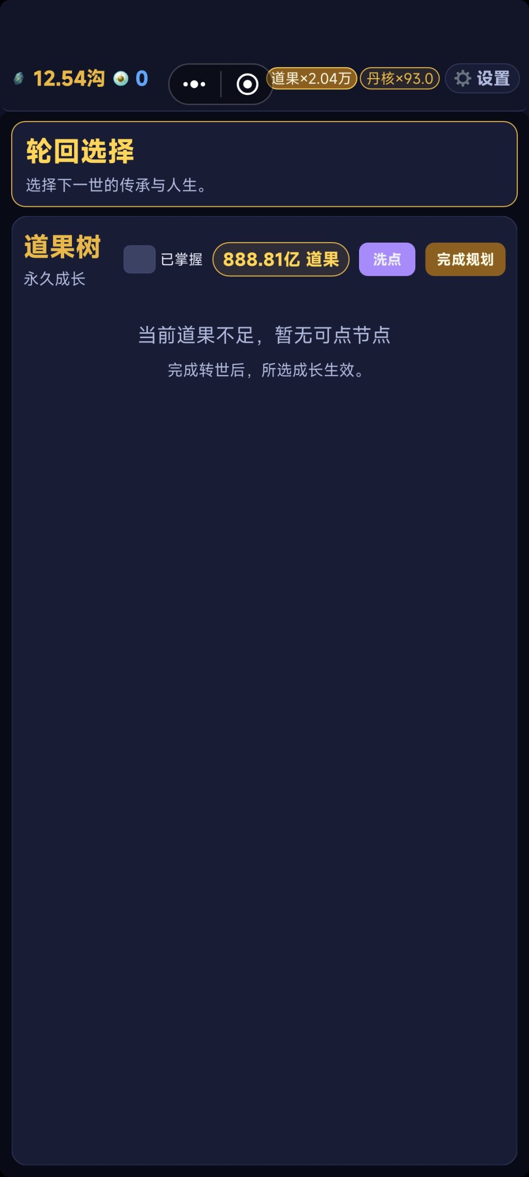 下一档要多少要说我不足 1