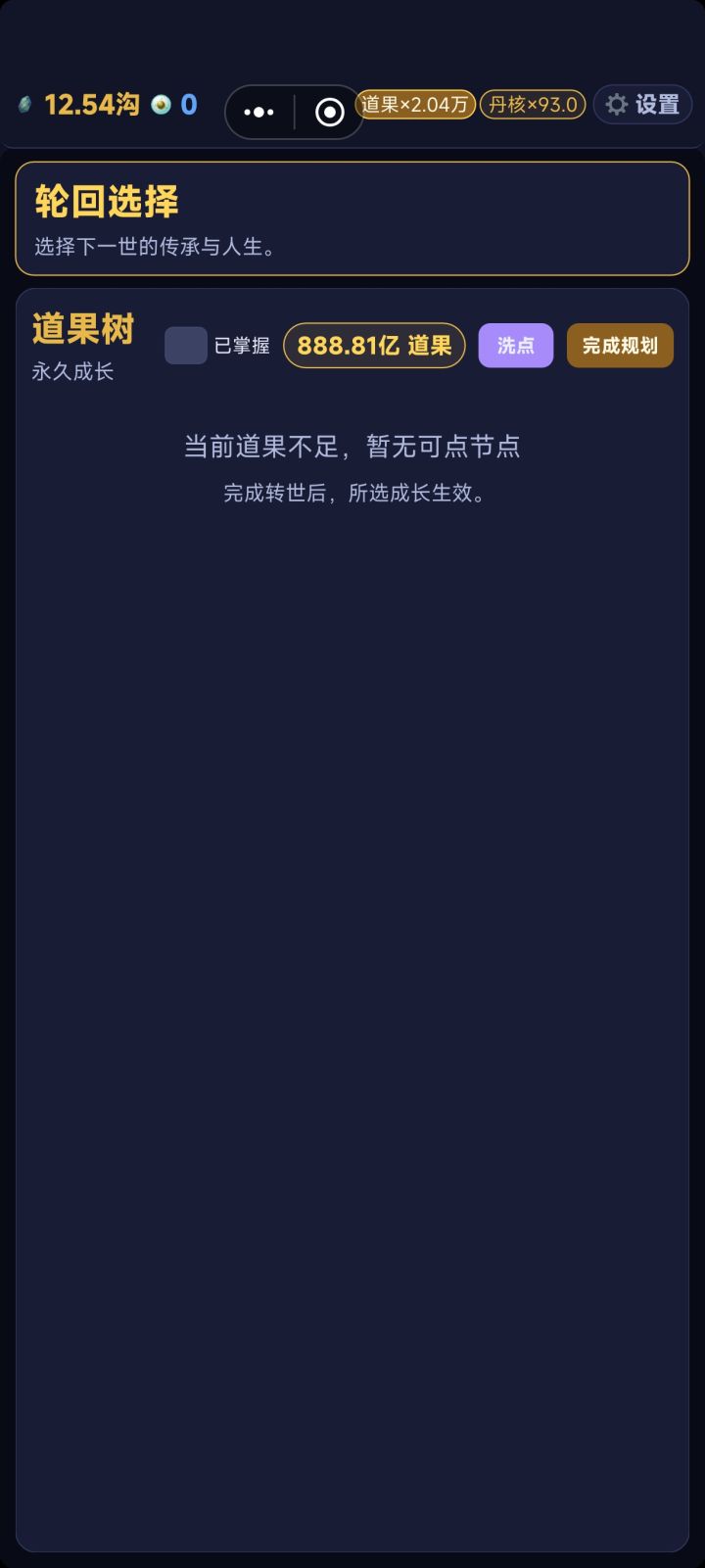 下一档要多少要说我不足截图