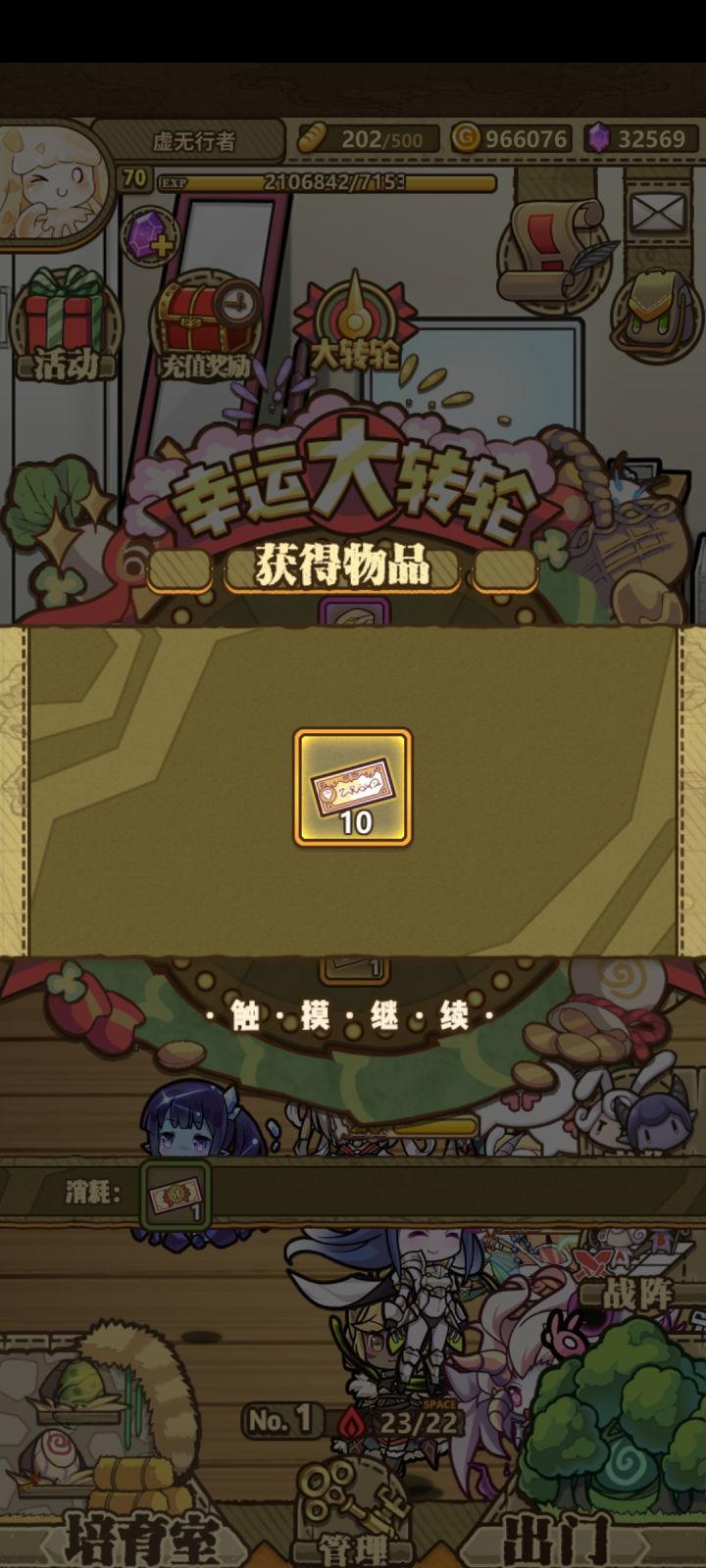 玩了这么久终于大转盘终于欧了一次了😂截图