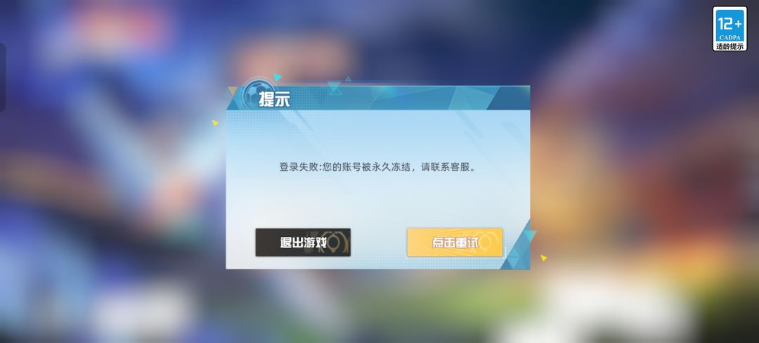 今晚突然封号了,什么问题? 1