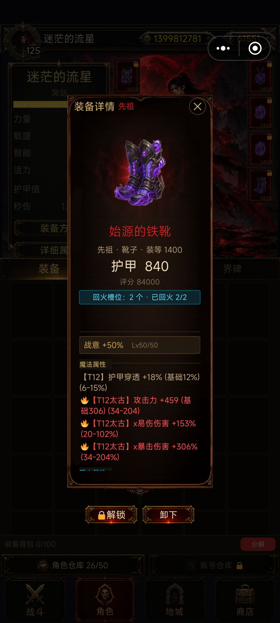 冥剑中后期血气蓄力流,可过一切 11