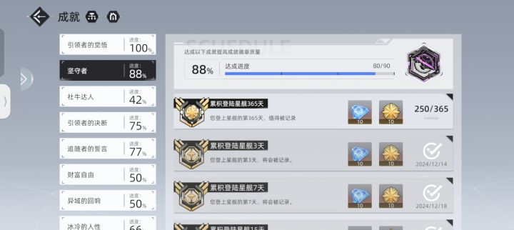 喏 250截图